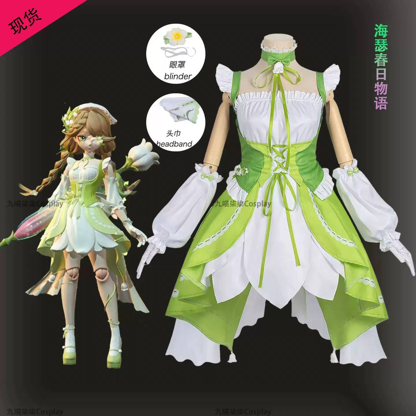 Party Games Eggy - Eggy Party Heather Spring Story Cosplay