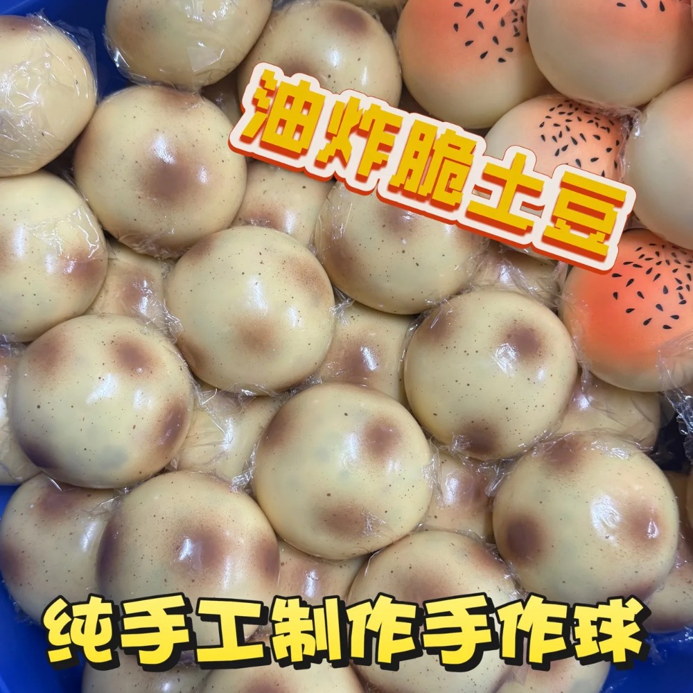 Fried Potato Shaped Squishy To - Party Games For Adults recension och pris
