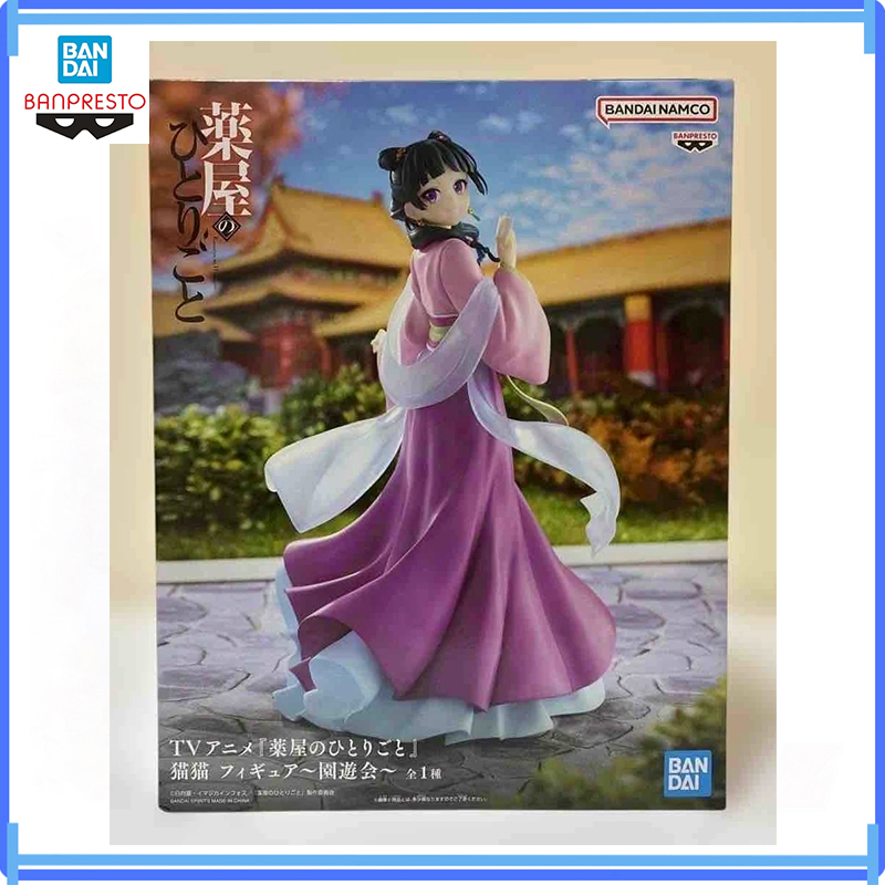 bandai In Stock Genuine BANPRE - Games Garden Party recension och pris
