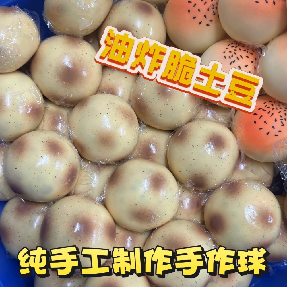 Fried Potato Shaped Squishy To - Party Games For Adults recension och pris